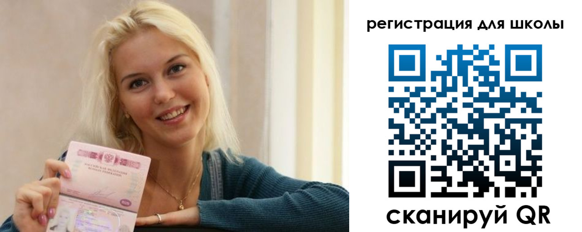 временная регистрация поиск в Свирске