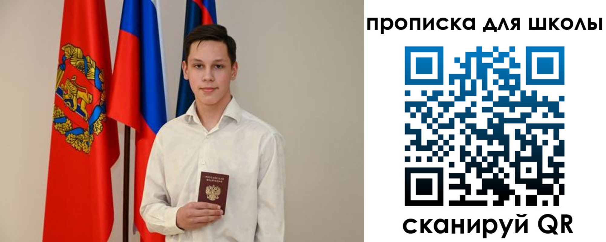 прописка штамп в Свирске